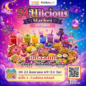MUlicious Market 2026